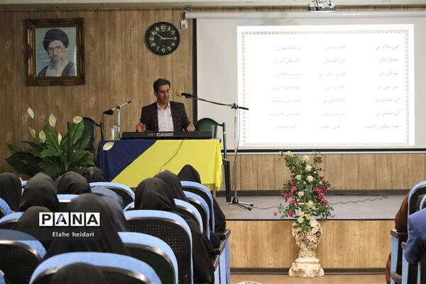 جلسه توانمندی‌سازی معاونان و مربیان پرورشی آموزش و پرورش شهرقدس