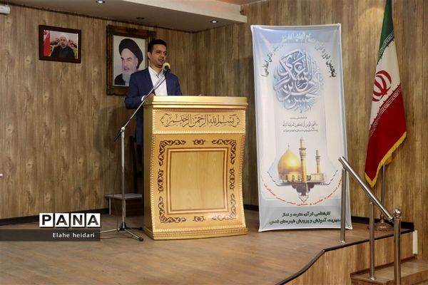 جلسه توانمندی‌سازی معاونان و مربیان پرورشی آموزش و پرورش شهرقدس