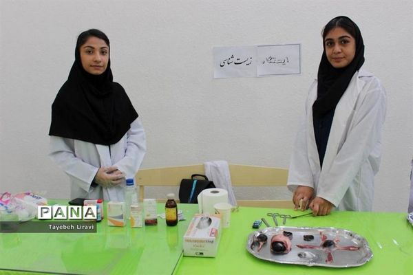 روز آزمایشگاه