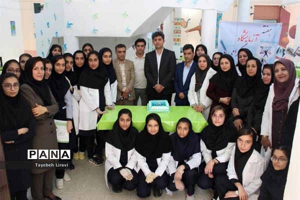 روز آزمایشگاه