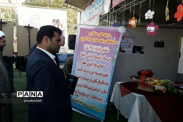 نمایشگاه مشارکت انجمن اولیاء و مربیان ناحیه دو شهر ری
