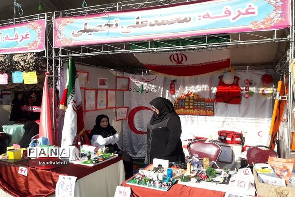 نمایشگاه مشارکت انجمن اولیاء و مربیان ناحیه دو شهر ری