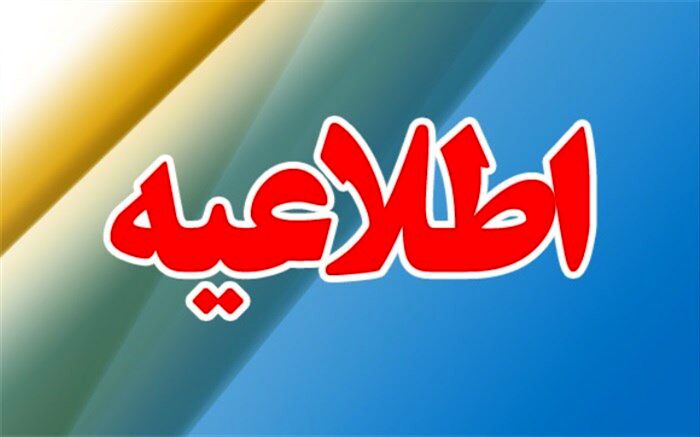 منابع آزمون المپیاد دانش‌آموزی جغرافیا و زیست شناسی  اعلام شد