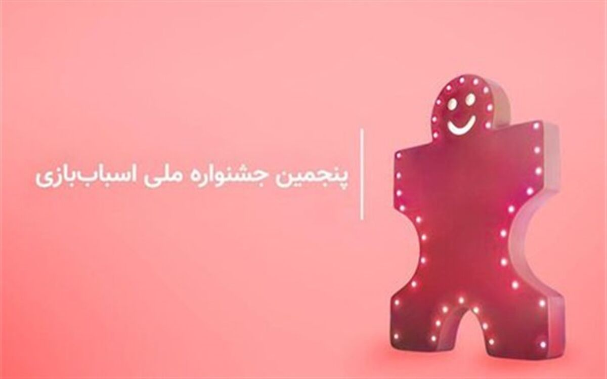 کم رغبتی صنعتگران برای تولید اسباب‌بازی‌های الکترونیکی و رایانه‌ای