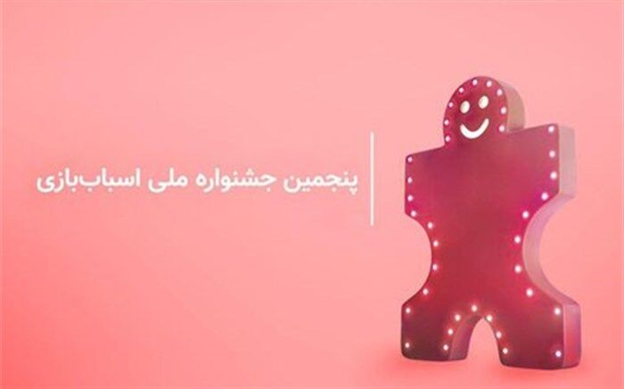 کم رغبتی صنعتگران برای تولید اسباب‌بازی‌های الکترونیکی و رایانه‌ای