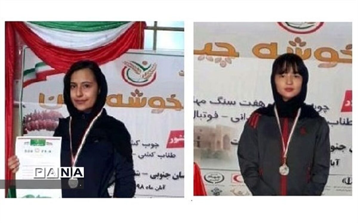 2 دانش آموز بجنوردی در مسابقات ورزشی روستائیان و عشایر منطقه 5 کشور دوم شدند
