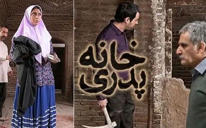 «خانه پدری» رفع توقیف شد