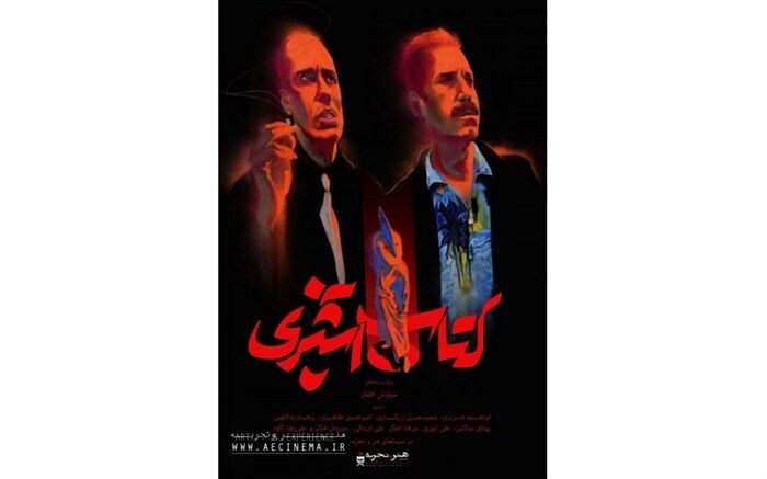 معرفی «کتاب آشپزی» امشب در آی‌فیلم