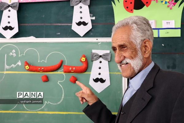 ب مثل بابا