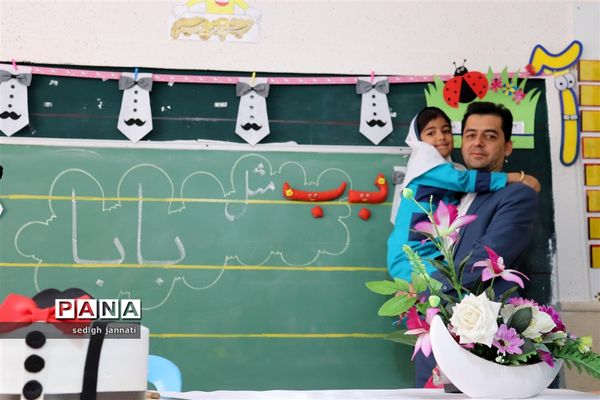 ب مثل بابا