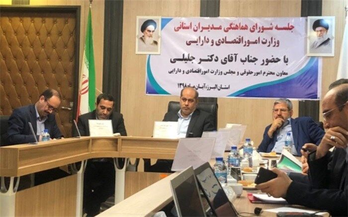 استان البرز در ۷ ماهه نخست سال جاری  رتبه اول کشور در ارائه تسهیلات رونق تولید را کسب کرده است