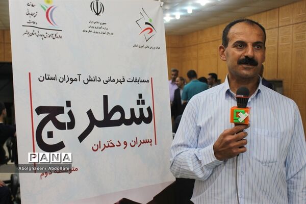 مسابقات شطرنج پسران متوسطه دوم  استان بوشهر