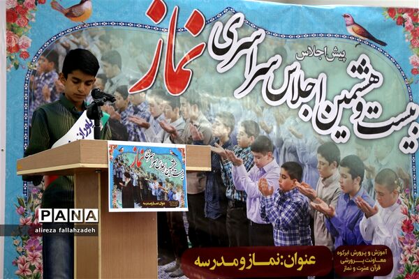 برگزاری اجلاس سراسری نمازدرشهرستان ابرکوه