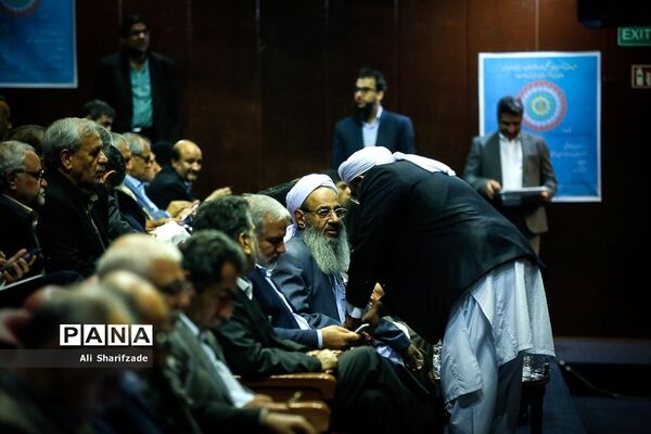 همایش شورای عالی تشکل‌های اجتماعی فعال در سیستان و بلوچستان