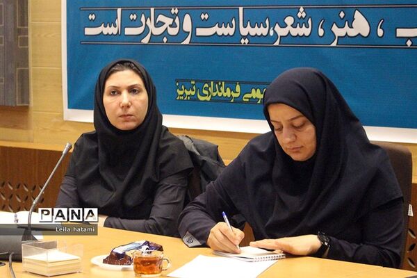 دومین نشست هم‌اندیشی فرماندار تبریز با رابطین امور بانوان ادارات