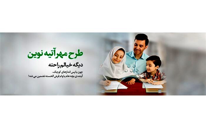 تقدیر معاون اول رییس جمهور از عملکرد بانک قرض الحسنه مهر ایران در دستیابی به دو موفقیت بین المللی