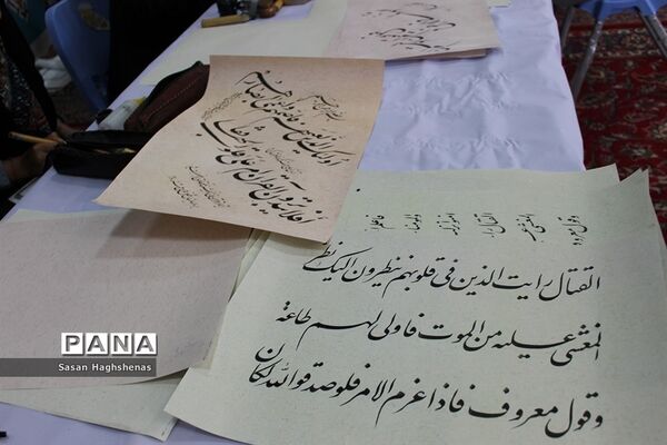 کتابت سوره مبارک محمد(ص)در مصلی نماز جمعه شهرستان اسلامشهر