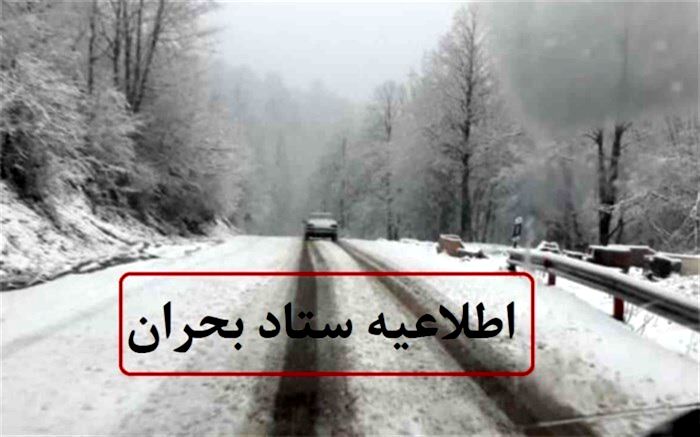 برف و کولاک البرز را فرا می‌گیرد