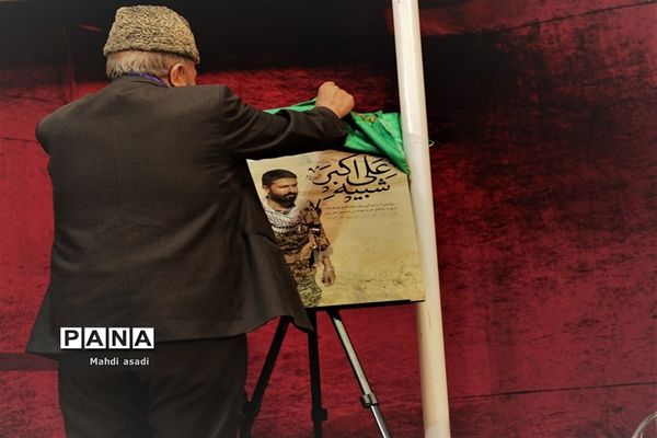 برگزاری سومین سالگرد و  بزرگداشت شهیدان حریری و جهانی