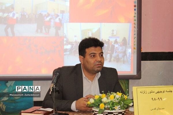 جلسه هماهنگ مانور زلزله با مدیران مدارس مجری طرح مانور محله