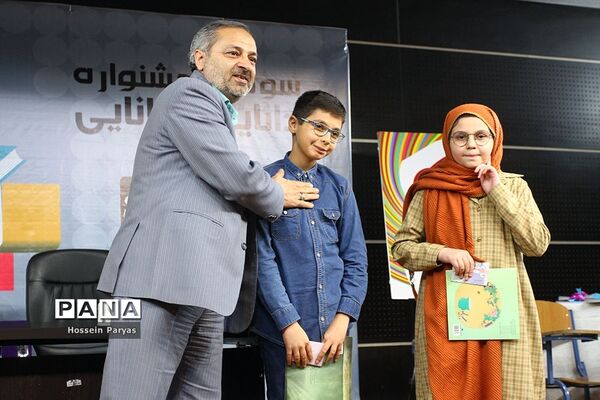 اختتامیه سومین جشنواره دانایی، توانایی