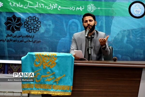 جشن عید بیعت با امام زمان(عج) در ارومیه