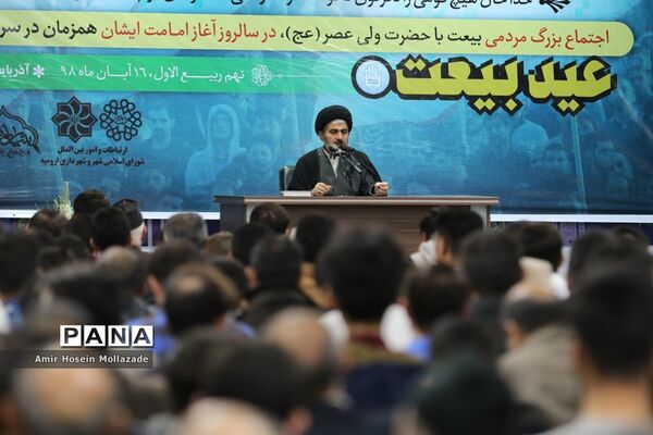 جشن عید بیعت با امام زمان(عج) در ارومیه