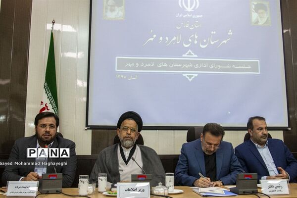 واعظی و علوی در جلسه شورای اداری شهرستان های لامرد و مهر