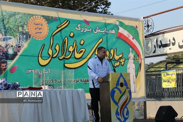 همایش پیاده‌روی خانوادگی در قائمشهر