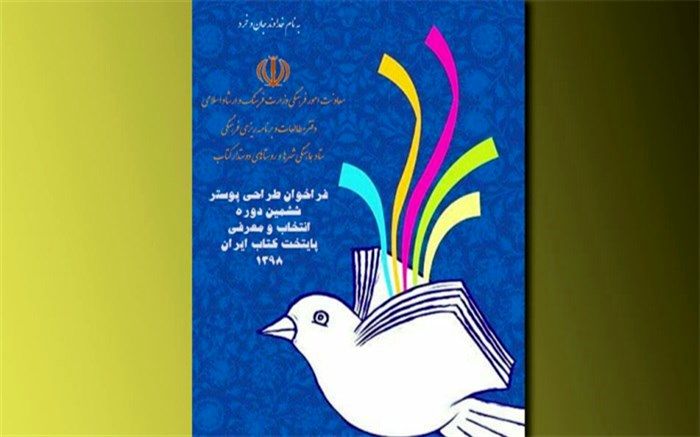 نشست هم اندیشی در مورد طرح پایتخت کتاب ایران در ابرکوه برگزار شد