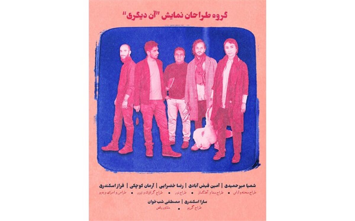 تخفیف ویژه «آن دیگری» برای دانشجویان