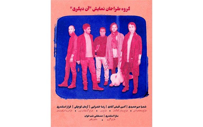 تخفیف ویژه «آن دیگری» برای دانشجویان