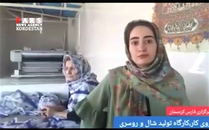 تبدیل روستای میمنت‌آباد قروه به کارگاه تولید روسری+فیلم