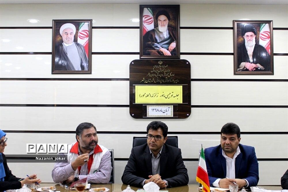 جلسه توجیهی مانور زلزله مدارس در بوشهر