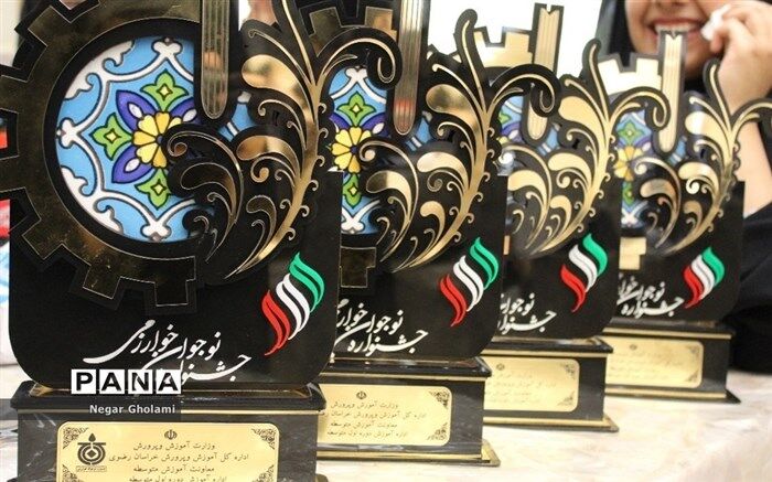 شیوه‌نامه آموزش‌های مهارتی و جشنواره نوجوان خوارزمی ابلاغ شد