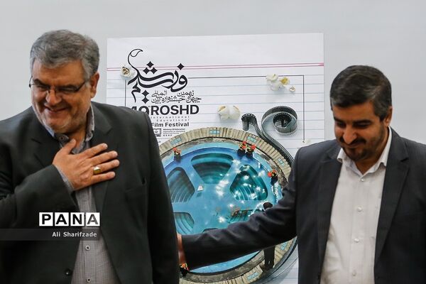 رونمایی از پوستر جشنواره فیلم رشد