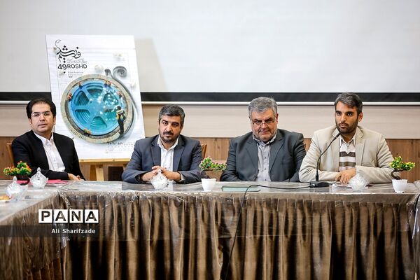 رونمایی از پوستر جشنواره فیلم رشد