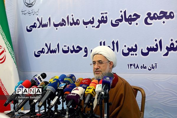 نشست خبری سی و سومین کنفرانس بین المللی وحدت اسلامی