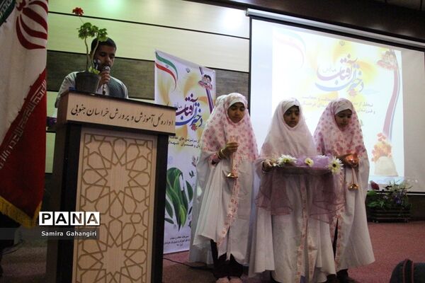 همایش دختران آفتاب درسالن قلم چی بیرجند