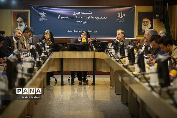 نشست خبری دهمین جشنواره بین المللی سیمرغ