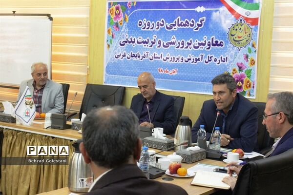 گردهمایی معاونان پرورشی و تربیت بدنی مناطق 24 گانه آذربایجان غربی در ارومیه
