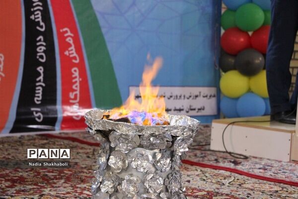 المپیاد ورزشی درون مدرسه‌ای در بوشهر