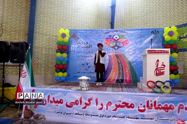 المپیاد ورزشی درون مدرسه‌ای در بوشهر