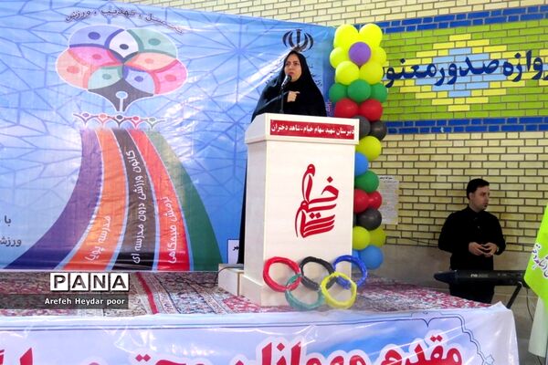المپیاد ورزشی درون مدرسه‌ای در بوشهر