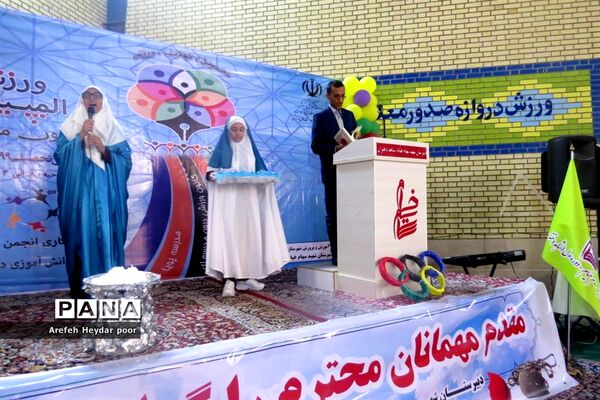 المپیاد ورزشی درون مدرسه‌ای در بوشهر