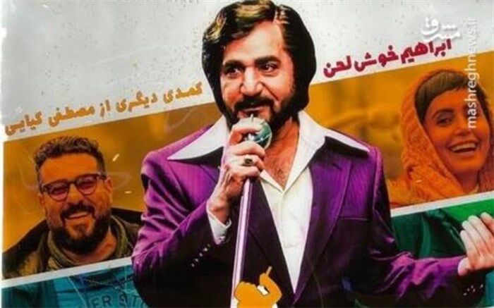 رقابت «هزارتو» با «مطرب» برای 4 میلیاردی شدن