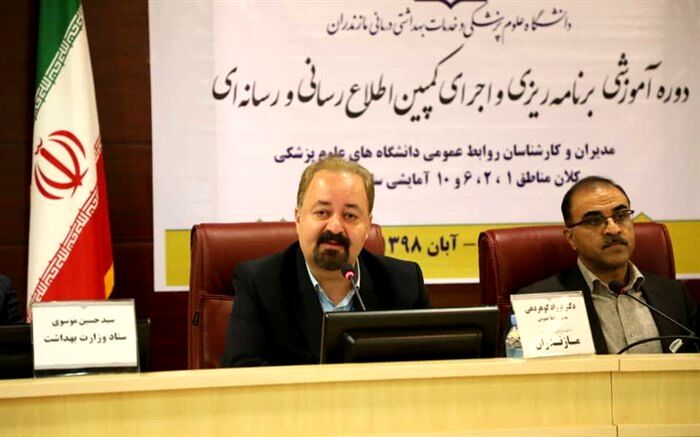 مازندران؛ میزبان کمپین اطلاع‌رسانی دانشگاه‌های کلان مناطق کشور