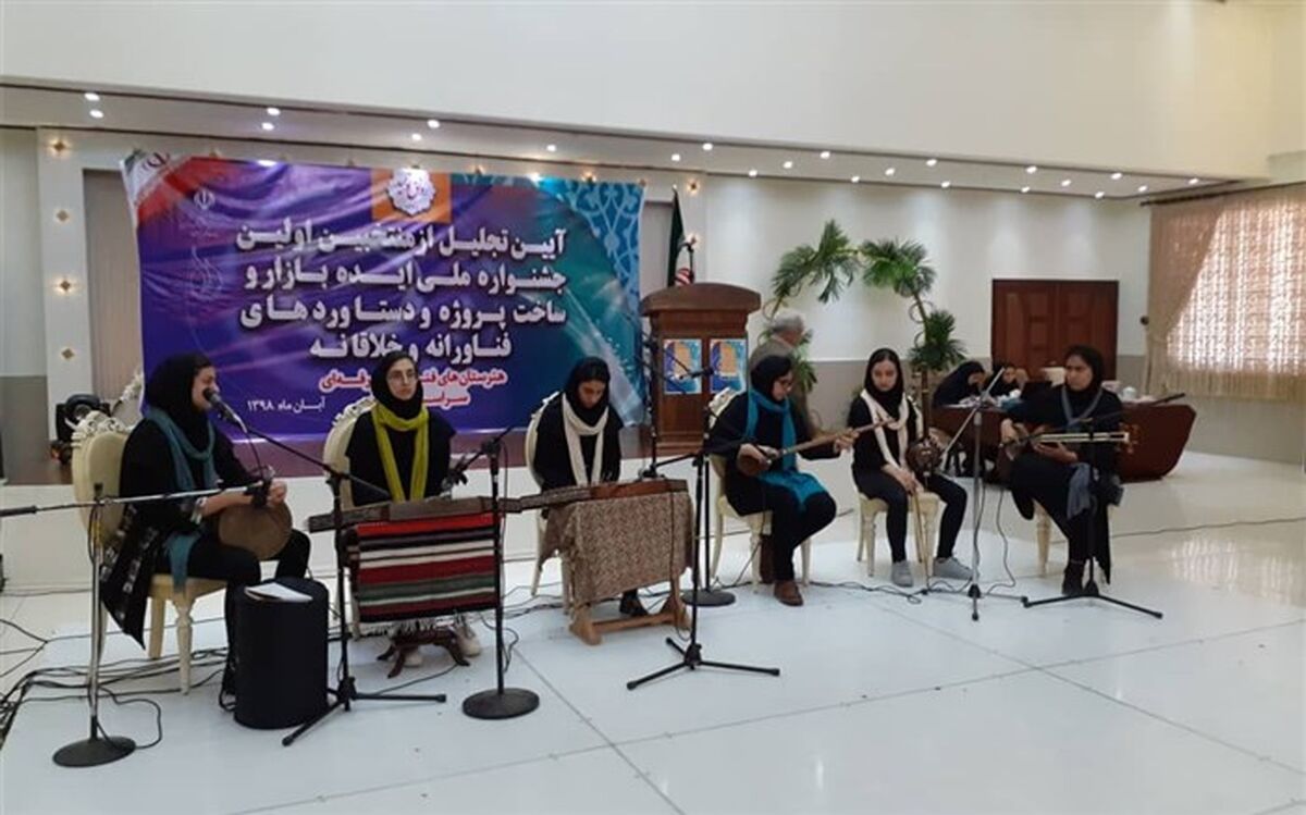 نخستین جشنواره ملی ایده‌ بازار به میزبانی مازندران آغاز شد