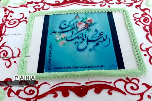 حضور خادمین مسجد مقدس جمکران در دبستان عفاف زارچ