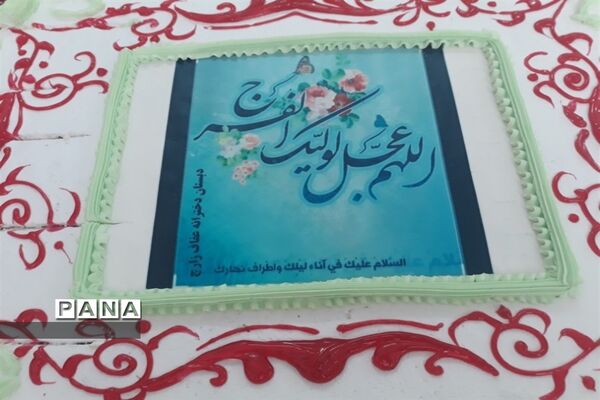 حضور خادمین مسجد مقدس جمکران در دبستان عفاف زارچ